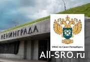 УФАС по Санкт-Петербургу рассмотрела жалобу на требование о двойном членстве в СРО : читать другие актуальные новости о СРО на информационном портале «Всё о саморегулировании».